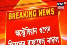 ২১ গ্র্যান্ড স্লাম জিতলেন নাদাল, মেডভেডদেবকে পরাস্ত করে ঘরে ট্রফি তুললেন ২১ গ্র্যান্ড স্লাম জিতলেন নাদাল, মেডভেডদেবকে পরাস্ত করে ঘরে ট্রফি তুললেন