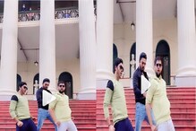 'বাদাম বাদাম' গানে তুমুল নাচ নীল-রুবেল-রোহনের, বিদ্যুৎ গতিতে ভাইরাল ভিডিও... 'বাদাম বাদাম' গানে তুমুল নাচ নীল-রুবেল-রোহনের, বিদ্যুৎ গতিতে ভাইরাল ভিডিও...