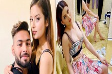 ছেড়েছিলেন ঊর্বশী রাউতেলাকে, কে সেই রূপের রানি? যিনি চুরি করেছেন ঋষভ পন্থের ঘুম ছেড়েছিলেন ঊর্বশী রাউতেলাকে, কে সেই রূপের রানি? যিনি চুরি করেছেন ঋষভ পন্থের ঘুম