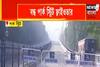 Park Street Flyover: বন্ধ পার্কস্ট্রিট ফ্লাইওভার, কবে থেকে? কেনই বা বন্ধ থাকবে?