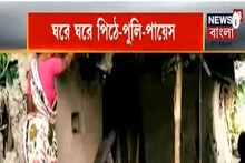 মকর সংক্রান্তিতে পিঠে পুলি মাস্ট, সঙ্গে স্পেশাল পাটিসাপটা, গ্রাম-বাংলার ঘরে ঘরে