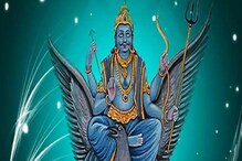 Shani Mantra According to Zodiac Signs|| আজ রাশি অনুযায়ী 'এই' মন্ত্র জপ করুন, শনিদেব প্রসন্ন হলে খুলবে ভাগ্য... Shani Mantra According to Zodiac Signs|| আজ রাশি অনুযায়ী 'এই' মন্ত্র জপ করুন, শনিদেব প্রসন্ন হলে খুলবে ভাগ্য...
