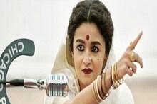 মুক্তির আগে কি নাম বদলাবে 'গঙ্গুবাঈ কাঠিয়াওয়াড়ি'? সুপ্রিম কোর্ট যা জানাল...