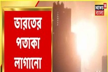 ইউক্রেন থেকে ভারতীয়দের উদ্ধারে দেশের পতাকা লাগানো ২ বিমান পৌঁছল, দেখুন ইউক্রেন থেকে ভারতীয়দের উদ্ধারে দেশের পতাকা লাগানো ২ বিমান পৌঁছল, দেখুন