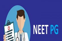 পিছিয়ে গেল এ বছরের NEET PG পরীক্ষা, কতদিন? পিছিয়ে গেল এ বছরের NEET PG পরীক্ষা, কতদিন?