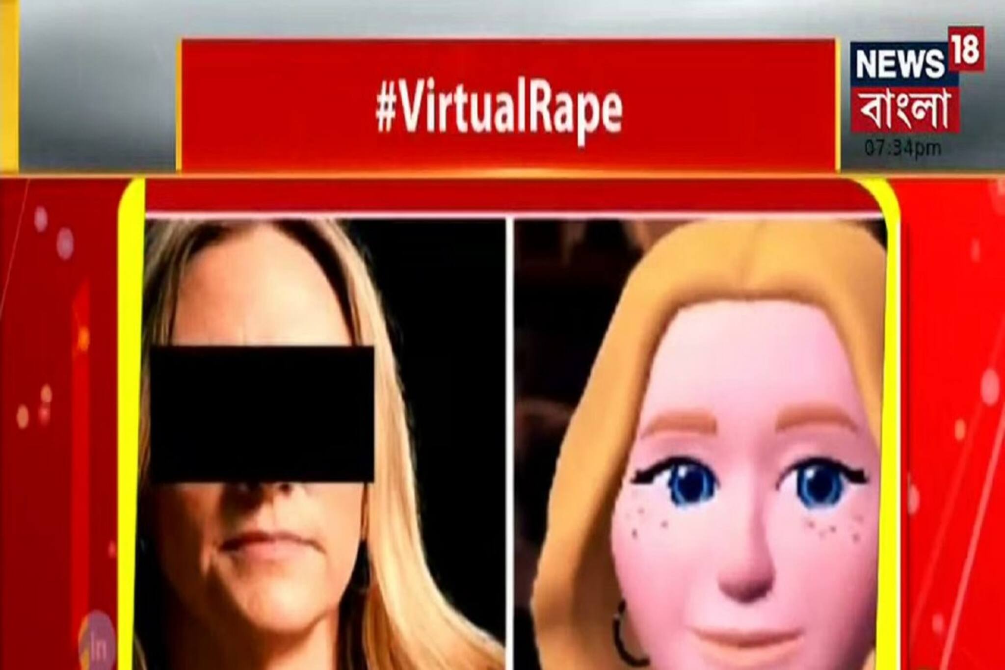 মেটাভার্সে 'ধর্ষিত' মহিলার অবতার, ঘটনায় তোলপাড় বিশ্ব! বিস্তারিত জানুন