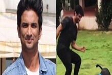 সময়ের প্রলেপ, আজও সুশান্তকে খোঁজে ফাজ! কেমন আছে নায়কের প্রিয়বন্ধু? সময়ের প্রলেপ, আজও সুশান্তকে খোঁজে ফাজ! কেমন আছে নায়কের প্রিয়বন্ধু?