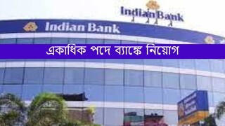 Indian Bank Indian Bank