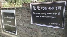ফের নাগরিকবৃন্দের আড়ালে শিলিগুড়িতে পোস্টার