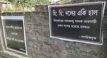 ফের নাগরিকবৃন্দের আড়ালে শিলিগুড়িতে পোস্টার ফের নাগরিকবৃন্দের আড়ালে শিলিগুড়িতে পোস্টার