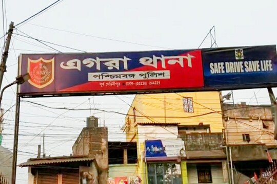 এগরা