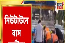 দাঁড়িয়ে থাকা বাসে ধাক্কা অন্য বাসের, আহত একাধিক! দেখুন দাঁড়িয়ে থাকা বাসে ধাক্কা অন্য বাসের, আহত একাধিক! দেখুন