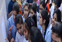 আইসিএসই ও আইএসসি বোর্ড পরীক্ষার প্রথম সেমেস্টারের ফল ঘোষণা হল, জানুন