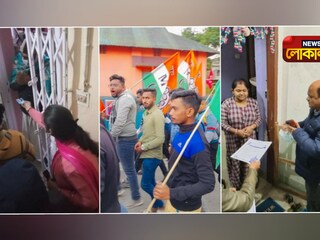 ভোটের ময়দানে যুব থেকে মহিলা এমনকি শিক্ষক মহলের স্বতঃস্ফূর্ত অংশগ্রহণ