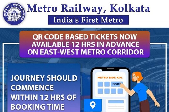 East West Metro tickets can be taken through qr code in advance 12 hours before ride