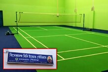 মধ্যমগ্রামে মিনি ইনডোর স্টেডিয়াম উদ্বোধন করলেন খাদ্যমন্ত্রী রথীন ঘোষ মধ্যমগ্রামে মিনি ইনডোর স্টেডিয়াম উদ্বোধন করলেন খাদ্যমন্ত্রী রথীন ঘোষ