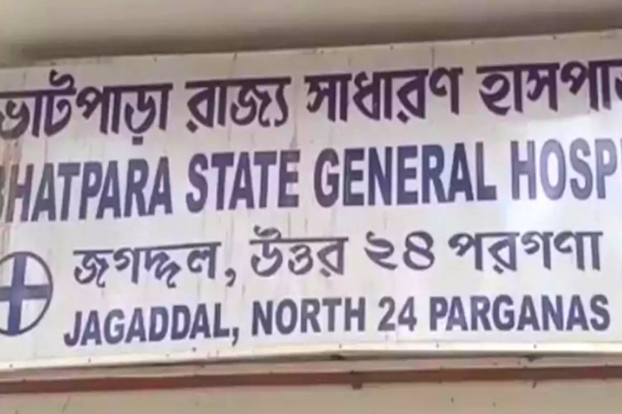 North 24 Parganas News- করোনা পরীক্ষা করতে গিয়ে মৃত্যু রোগীর, হাসপাতালের বিরুদ্ধে গাফিলতির অভিযোগ পরিবারের