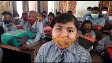 স্কুল