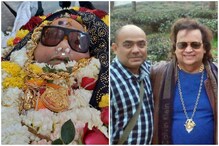 বাপ্পি লাহিড়ীর মৃত্যুতে স্মৃতিচারণা শিলিগুড়ির চৌধুরী পরিবারে বাপ্পি লাহিড়ীর মৃত্যুতে স্মৃতিচারণা শিলিগুড়ির চৌধুরী পরিবারে