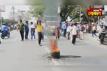ইস্টার্ন বাইপাসে বনধের সমর্থনে টায়ার জ্বালিয়ে বিক্ষোভ বিজেপি কর্মীদের