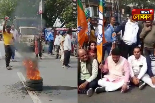 জ্বলছে টায়ার, অবস্থান বিধায়কের 