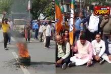 বিজেপির ডাকা বনধে 'আংশিক' অচল শিলিগুড়ি বিজেপির ডাকা বনধে 'আংশিক' অচল শিলিগুড়ি