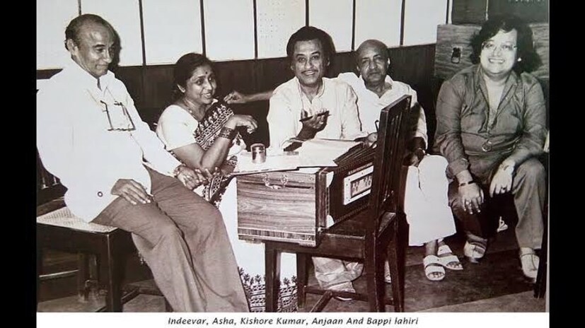 আশা ভোঁসলে ও কিশোর কুমারের সঙ্গে বাপি লাহিড়ি। 