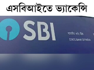 Job Vacancy: sbi sco recruitment 2022