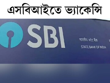 Job Vacancy: sbi sco recruitment 2022