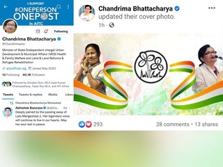 ছবি - চন্দ্রিমা ভট্টাচার্যের ট্যুইটার ও ফেসবুক থেকে। 