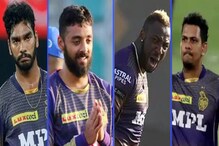 IPL 2022 Mega Auction: নিলামের মঞ্চে বড় ধামাকা দিতে তৈরি কেকেআর, টার্গেট এই প্লেয়াররা IPL 2022 Mega Auction: নিলামের মঞ্চে বড় ধামাকা দিতে তৈরি কেকেআর, টার্গেট এই প্লেয়াররা