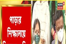 চেতলা অগ্রণীতে শুরু পাড়ায় শিক্ষালয়, উপস্থিত মন্ত্রী ফিরহাদ হাকিম যা বললেন...