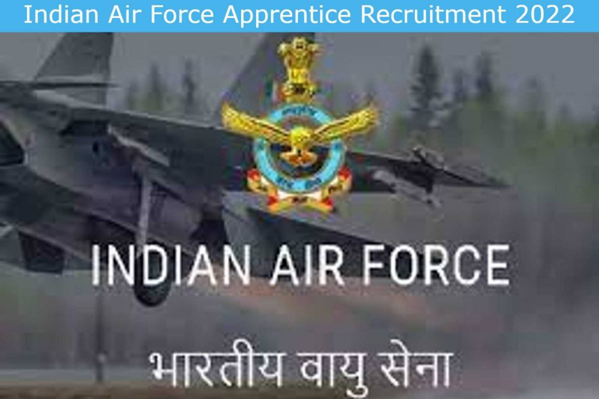 ভারতীয় বায়ুসেনার অধীনে বড় কাজের সুযোগ, জানুন বিশদে
