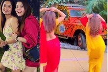 'কাঁচা বাদাম' গানে বোনের সঙ্গে নাচ এনা সাহার! নাচের চোটে নাকি আগুন লেগেছে