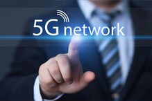দেশে শুরু হতে চলেছে 5G পরিষেবা! কবে থেকে চালু হবে দ্রুত ইন্টারনেট? জেনে নিন দেশে শুরু হতে চলেছে 5G পরিষেবা! কবে থেকে চালু হবে দ্রুত ইন্টারনেট? জেনে নিন