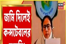 জমি দিলেই কনস্টেবলের চাকরি! দেউচা পাঁচামিতে লাইন পড়ল জমিদাতাদের...