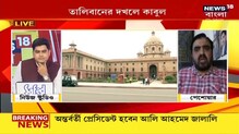 পতাকা তোলা নিয়ে BJP বিধায়কের উপর হামলা,Video পতাকা তোলা নিয়ে BJP বিধায়কের উপর হামলা,Video