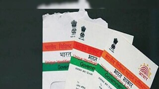 Aadhaar Card Update