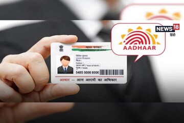 আপনার আধার কার্ড বৈধ না কি ফেক? হঠাৎ করে বাতিল হয়ে যাবে না তো কার্ড