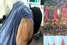 পুরীর রথের রশি টানেন 'বাহুবলী!' জগন্নাথদেবের রথযাত্রায় এক অন্য ভূমিকায় অনিল পুরীর রথের রশি টানেন 'বাহুবলী!' জগন্নাথদেবের রথযাত্রায় এক অন্য ভূমিকায় অনিল