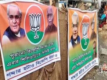 এমনই ব্যানারে ছেয়ে গিয়েছে শিলিগুড়ি৷ 