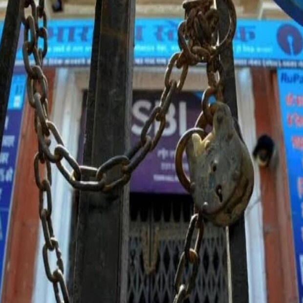 ইন্ডিয়া ডট কমের একটি খবর অনুযায়ী, আগামিকাল (২৩ ফেব্রুয়ারি) ব্যাঙ্ক স্ট্রাইক হচ্ছে না ৷ একটি জয়েন্ট স্টেটমেন্ট অনুযায়ী, কেন্দ্রীয় ট্রেড ইউনিয়ন ও আঞ্চলিক অ্যাসোসিয়েশনের জয়েন্ট ফোরাম অনলাইন বৈঠকে দেশব্যাপী ব্যাঙ্ক ধর্মঘট ২৮-২৯ মার্চ পর্যন্ত স্থগিত রাখার সিদ্ধান্ত নিয়েছে ৷ 