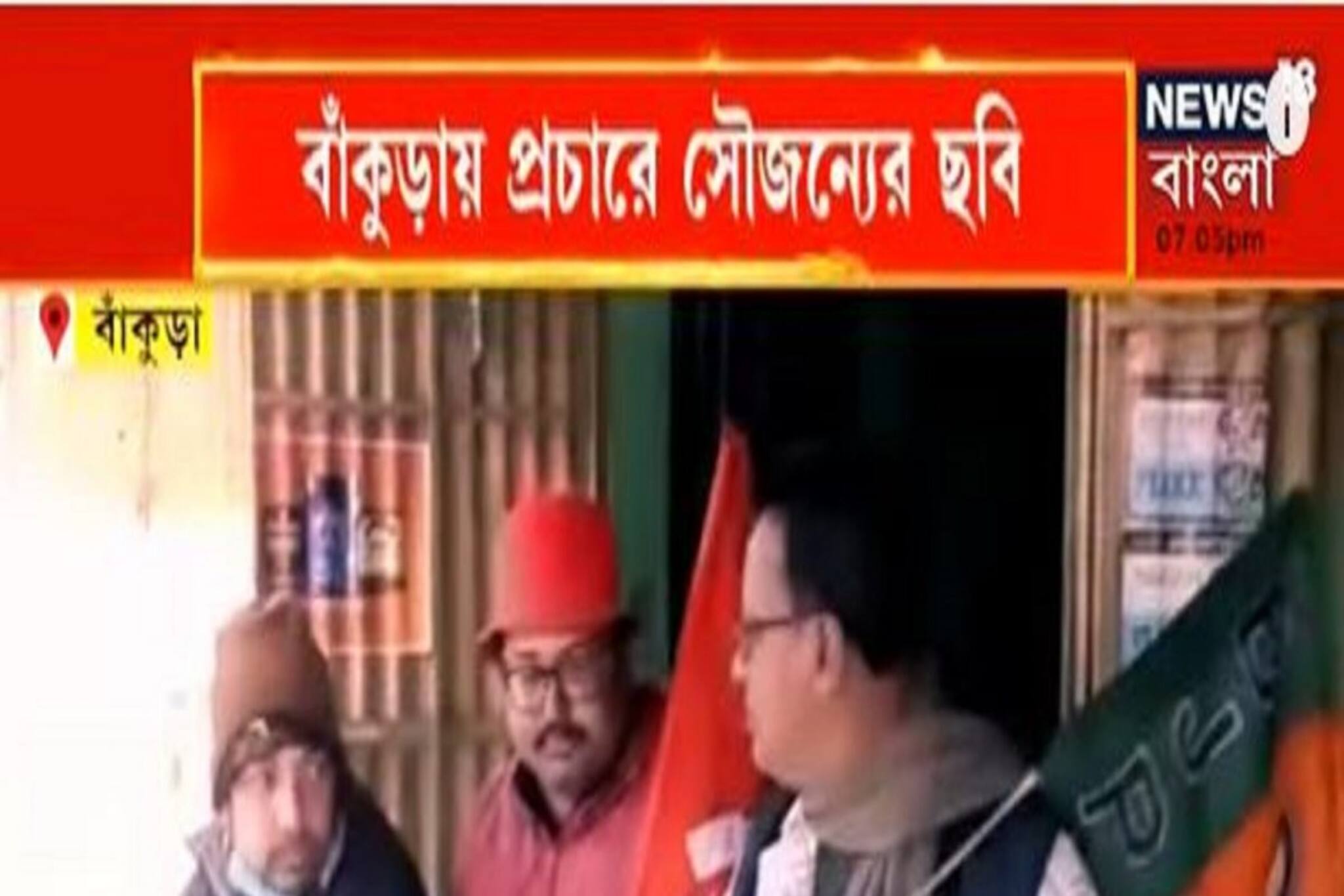 একসঙ্গে চায়ের কাপে বিজেপি-সিপিআইএম-তৃণমূল প্রার্থীর জমিয়ে আড্ডা