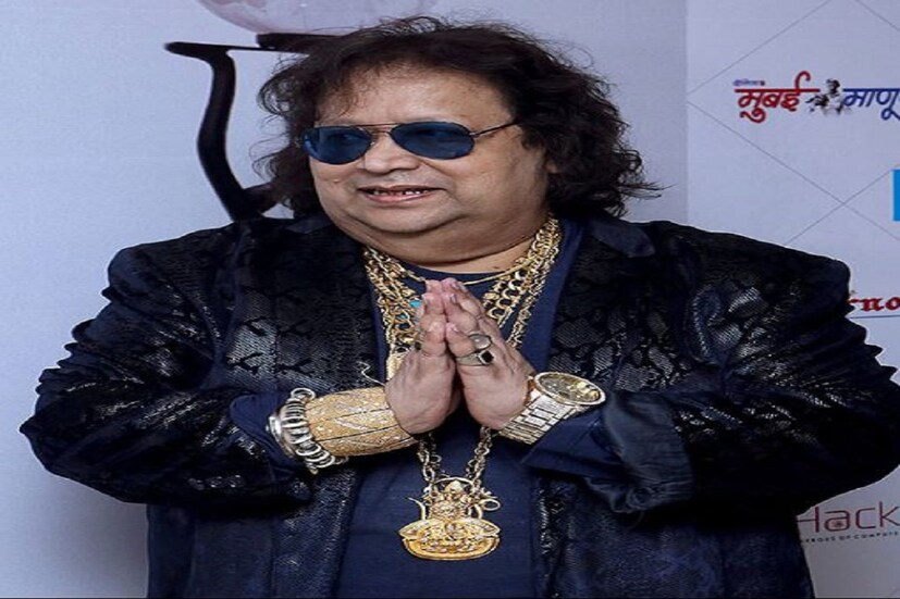সোনার গয়নার (Bappi Lahiri and gold) ওপর তাঁর আকর্ষণ ছিল সবচেয়ে বেশি৷ ২০১৪ সালে নির্বাচনের জন্য সম্পত্তির ডিক্লারেশনে তিনি জানিয়েছিলেন তাঁর কাছে ৭৫৪ গ্রাম সোনা রয়েছে৷  Photo-File