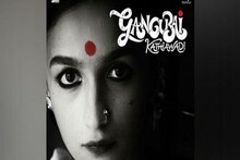 মুক্তির আগে বিতর্কে 'গঙ্গুবাঈ কাঠিয়াওয়াড়ি', ছবির নাম বদলের 'সুপ্রিম' পরামর্শ!