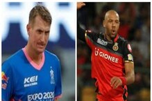 রেকর্ড অর্থ নিয়েও এর আগে আইপিএলের ডাহা ফ্লপ হয়েছেন যারা ! দেখুন