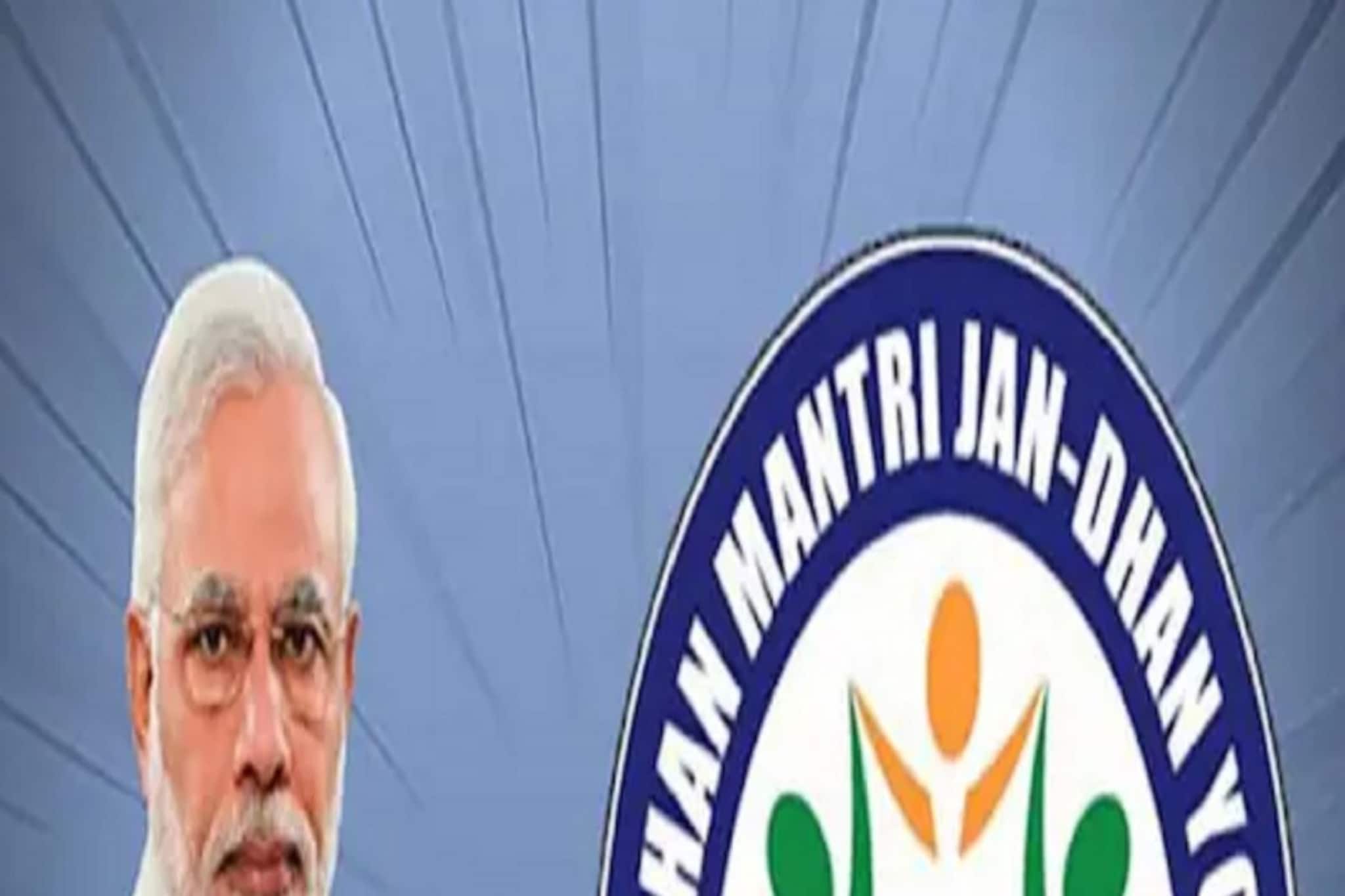 জনধন অ্যাকাউন্ট হোল্ডারদের জন্য সুখবর, মিলবে ১.৩ লক্ষ টাকা! জেনে নিন কীভাবে...