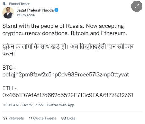 হ্যাক হওয়ার পর এই সেই ট্যুইট