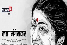 বিলাসবহুল বাড়ি গাড়ি-সহ কত কোটি টাকার সম্পত্তি রেখে গেলেন লতা মঙ্গেশকর!