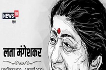 বিলাসবহুল বাড়ি গাড়ি-সহ কত কোটি টাকার সম্পত্তি রেখে গেলেন লতা মঙ্গেশকর! বিলাসবহুল বাড়ি গাড়ি-সহ কত কোটি টাকার সম্পত্তি রেখে গেলেন লতা মঙ্গেশকর!